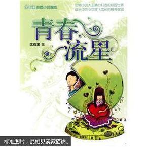 救援美丽小天使